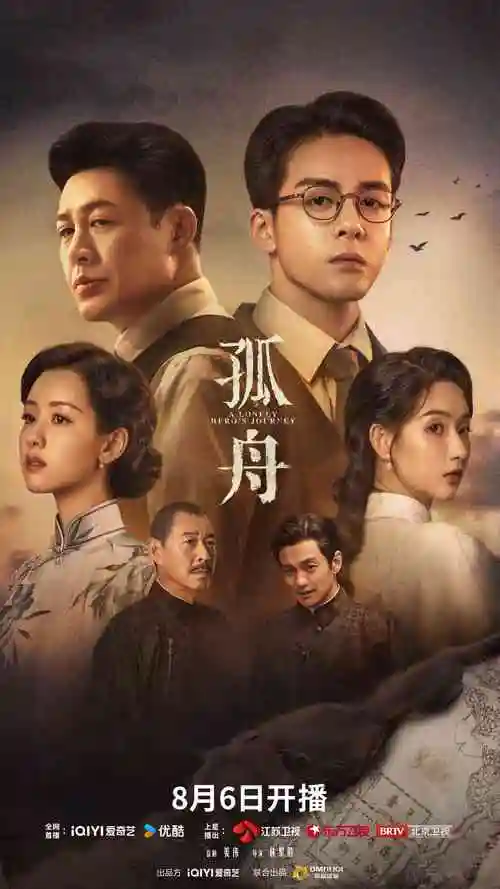 暗河纪事海报