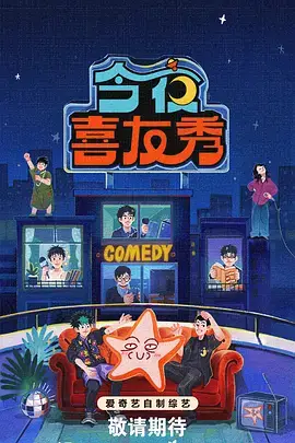街头厨房第二季海报