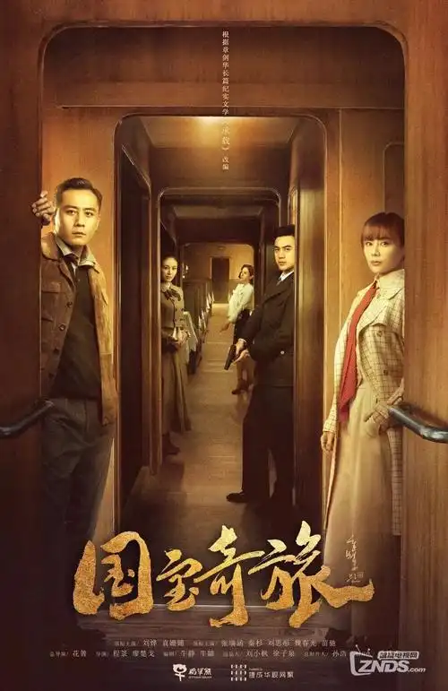 长夜将尽海报