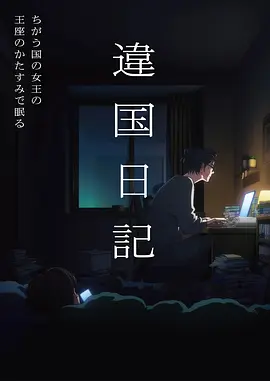 第七颗星海报