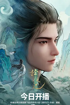 纸鸢与海海报